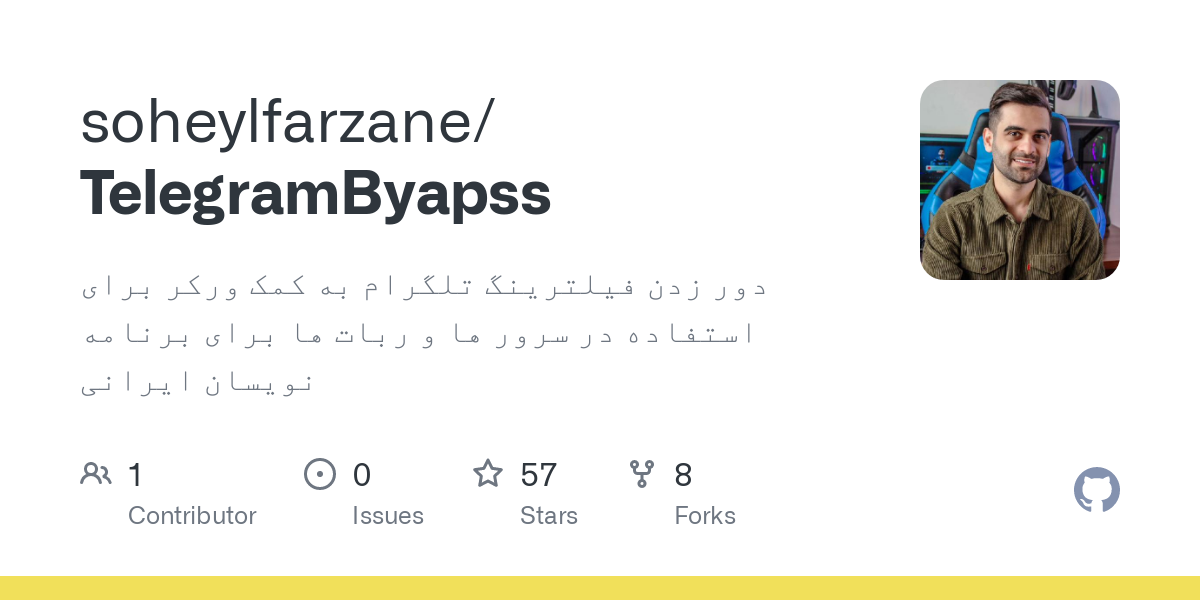 API تلگرام در سرورهای ایرانی
